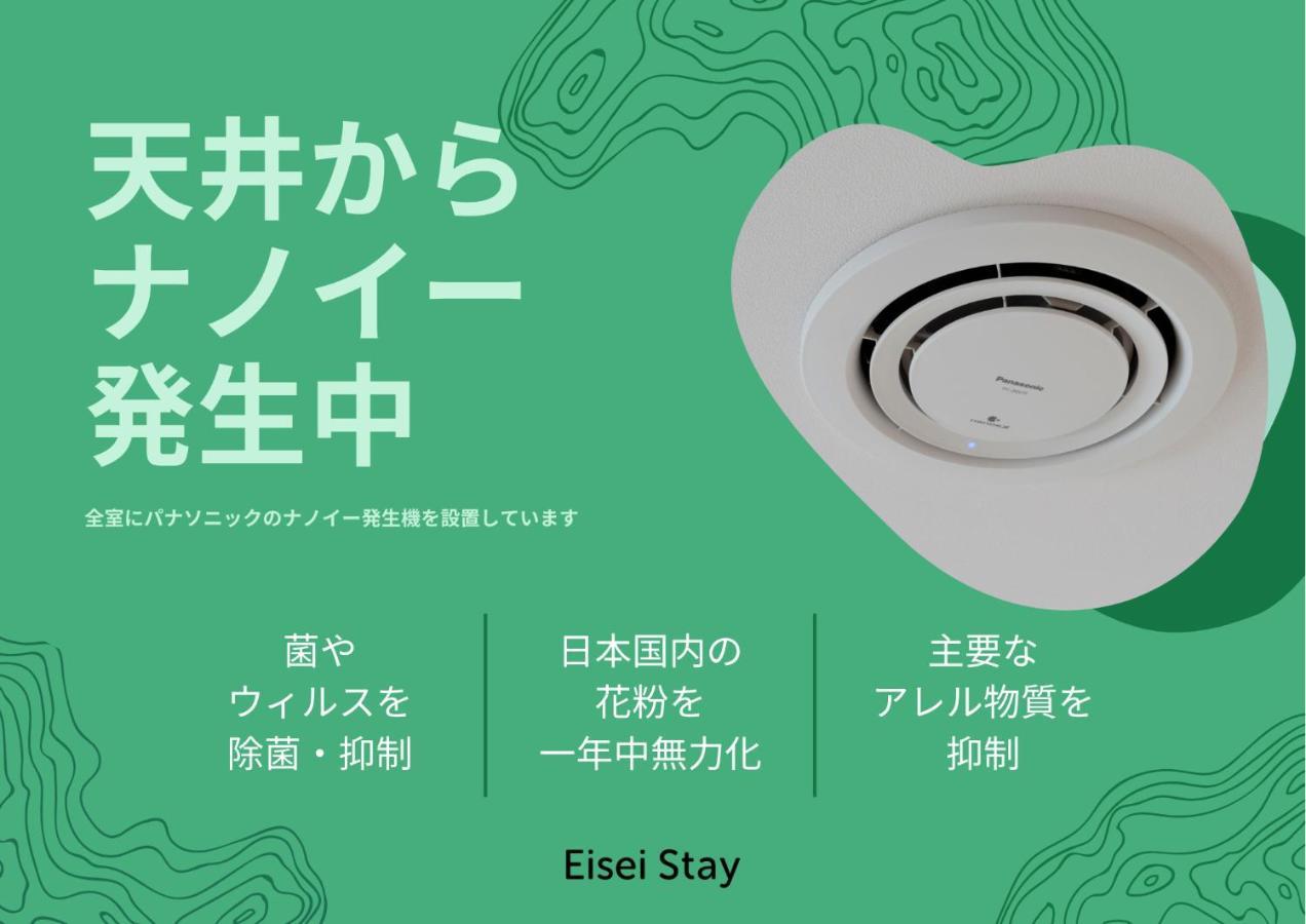 Eisei Stay Токио Экстерьер фото